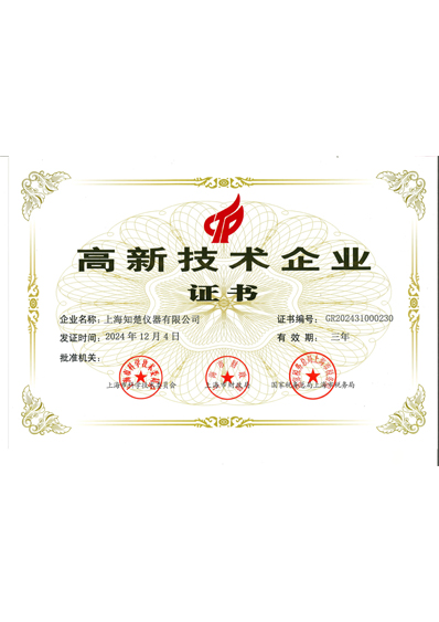 High-tech Enterprise