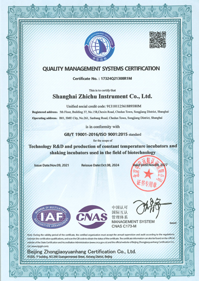 ISO9001 Certificates