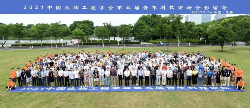 Zhichu co-organizes the 2021 Chinese Society of Biotechnology Young Scientists Forum V Zhichu co-organizes the 2021 Chinese Society of Biotechnology Young Scientists Forum V